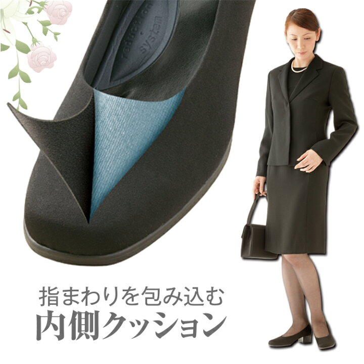 楽天市場 フォーマルパンプス 足が楽な 布製フォーマルパンプス 正式マナーのブラックフォーマルには 布製パンプス 4e 弔事 葬儀 喪の席 黒パンプス ブラック オフィス リクルート 就活 フォーマル レディース 日本製 はっ水 ブラックフォーマル パンプス 送料無料