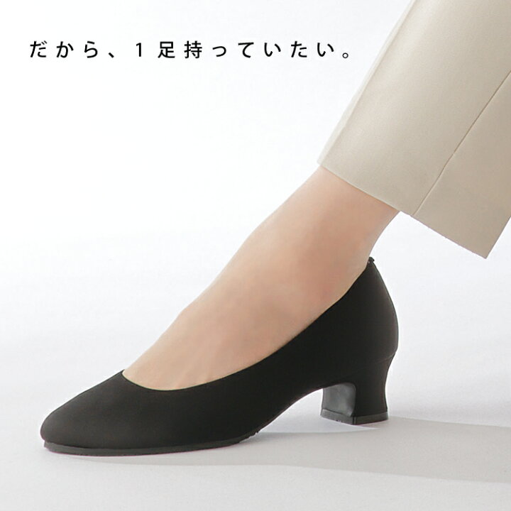 楽天市場】パンプス 黒 歩きやすい [ 足が楽な 布製フォーマルパンプス 
