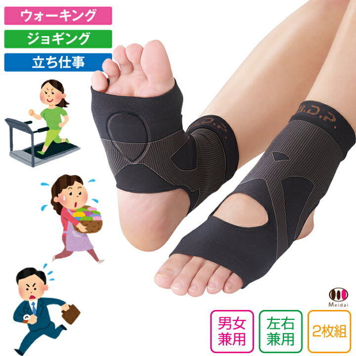 楽天市場 サポーター テーピング アーチパッド付き足首サポーター 左右組 足首用 サポーター 足の疲れ 足裏 足 男女兼用 左右兼用 薄手 旅行 足首サポーター 捻挫予防 足首補強 ウォーキング ランニング ゴルフ ダンス足首 疲労 軽減 健康 美容雑貨 メイダイ楽天