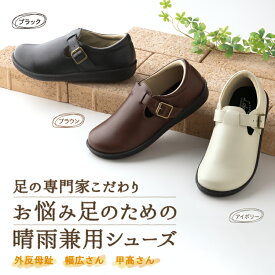 防水シューズ レディース [ Lafoot® デイリーシューズ ] 防水スニーカー 防水靴 通勤靴 雨の日靴 防水 ウォーキングシューズ おしゃれ 防水シューズ 幅広4Eシューズ 外反母趾 靴 外反母趾シューズ レディース 疲れにくい靴 歩きやすい靴 軽量シューズ 履きやすい靴