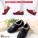 歩きやすい靴 [ 勝野式 軽やかウォーカー ]シンプル ウォーキングシューズ 靴紐なし スニーカー メイダイ 疲れにくい靴 歩きやすい靴 レディース コンフォート 黒 4E 幅広 レディース フラットシューズ メッシュ スニーカー 高評価【あす楽】