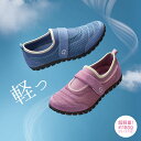 ウォーキングシューズ レディース [ 勝野式 軽やかウォーカー ] スニーカー 軽量スニーカー 疲れにくい靴 勝野式シューズ 外反母趾 スニーカー レディース 4E 幅広 靴 歩きやすい靴 ジム用シューズ 旅行用シューズ 膝に優しい靴 旅行 スニーカー 靴 メッシュスニーカー