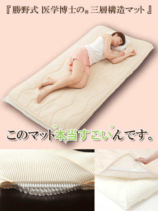 楽天市場】安眠SET [ 三層構造マット＋ MOMI×2 ] 体圧分散 腰痛 