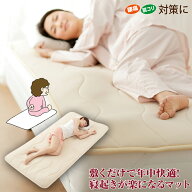 腰痛 マットレス [ 勝野式 医学博士の 三層構造マット ] 腰痛マット 寝返りラク熟睡 マットレス 腰痛疲れ…