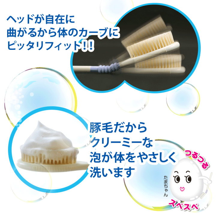 楽天市場】ボディブラシ [ たまちゃんのつるつるブラシ ] 背中まで届く