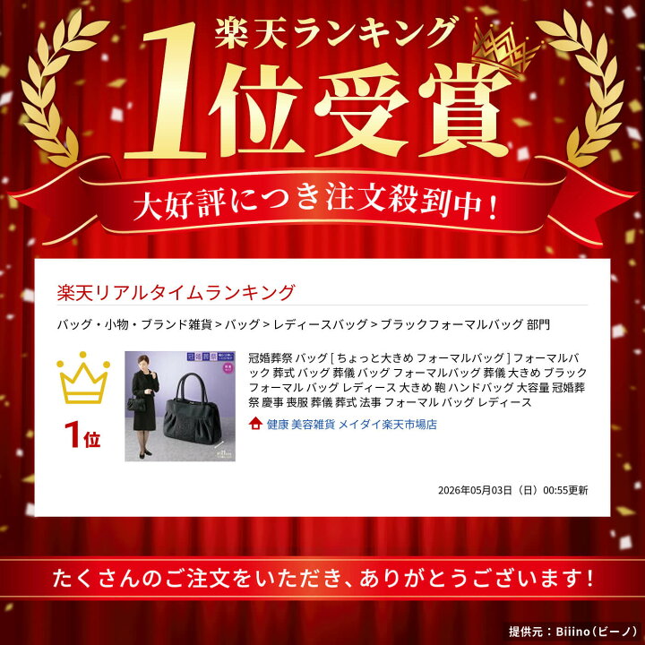 楽天市場】冠婚葬祭 バッグ [ ちょっと大きめ フォーマルバッグ 