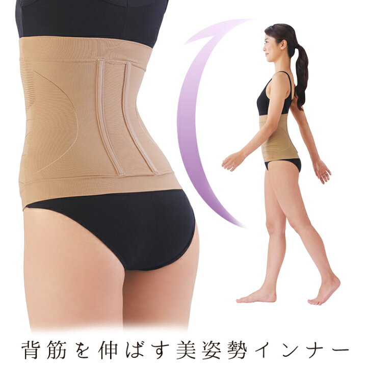 楽天市場 腰サポーター 美姿勢サポーター 腰痛 猫背 肩コリ対策に 背筋 伸ばす美姿勢サポーター 腰の痛みに M Ll コルセット 腰痛ベルト 食べ過ぎ防止 腰サポーター 腰の保護 過食防止 健康 美容雑貨 メイダイ楽天市場店 楽天市場 腰サポーター 美姿勢サポーター 腰痛 猫背 肩コリ対策に 背筋 伸ばす美姿勢サポーター 腰の痛みに M Ll コルセット 腰痛ベルト 食べ過ぎ防止 腰サポーター 腰の保護 過食防止 健康 美容雑貨 メイダイ楽天市場店