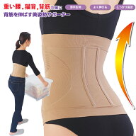 姿勢矯正 姿勢サポーター [ 美姿勢サポーター ] 背筋サポーター 腰痛対策 猫背対策 肩こり対策 背筋伸ば…