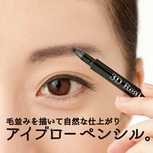 消えない 眉 ペンの人気商品 通販 価格比較 価格 Com