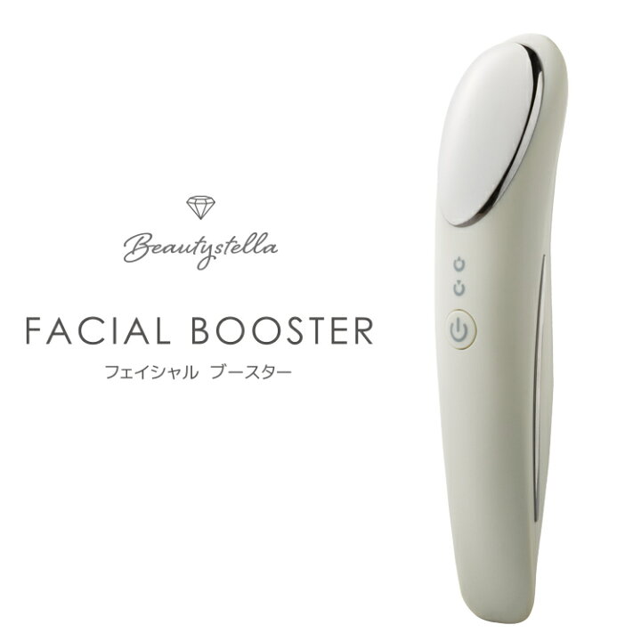 楽天市場 美顔器 超音波美顔器 Beauty Stella フェイシャルブースター 美顔器 フェイシャルブースター 超音波美顔器 超音波 クレンジング 2モード 美顔マッサージ 美顔 軽量 コンパクト 美顔器 リフトアップ 自宅でエステサロン級のフールコース 毛穴ケア 栄養導入 楽天市場 美顔器 超音波美顔器 Beauty Stella フェイシャルブースター 美顔器 フェイシャルブースター 超音波美顔器 超音波 クレンジング 2モード 美顔マッサージ 美顔 軽量 コンパクト 美顔器 リフトアップ 自宅でエステサロン級のフールコース 毛穴ケア 栄養導入