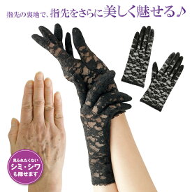 楽天市場 ドレス 手袋 黒の通販