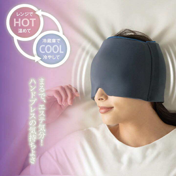 楽天市場】睡眠 アイマスク [ 加重アイピロー Deep Sleeper ]もっちり 