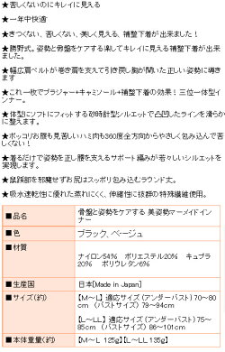勝野式の補正下着。きつくない、苦しくない、美しく見える補整下着。ノンワイヤーでもキレイにバストアップのカップ付!吸水速乾キャミソール!(ノンワイヤーブラキャミ)