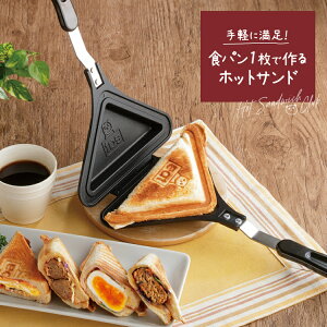 ホットサンドメーカー 直火 日本製の人気商品 通販 価格比較 価格 Com