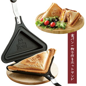 ホットサンドメーカー 直火 日本製の人気商品 通販 価格比較 価格 Com ホットサンドメーカー 直火 日本製の人気商品 通販 価格比較 価格 Com