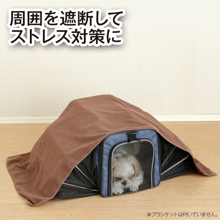楽天市場 犬 キャリーバッグ 運べるくつろぎハウス ペットキャリーバッグ 猫 デニム 旅行 犬猫兼用 キャリーバッグ ソフトキャリー 折り畳み 折りたたみ 肩掛け 肩かけ シンプル 小型犬 移動 外出 お出かけ トラベル 旅行 おしゃれ 犬用 イヌ用 いぬ用 猫 ゲージ 送料