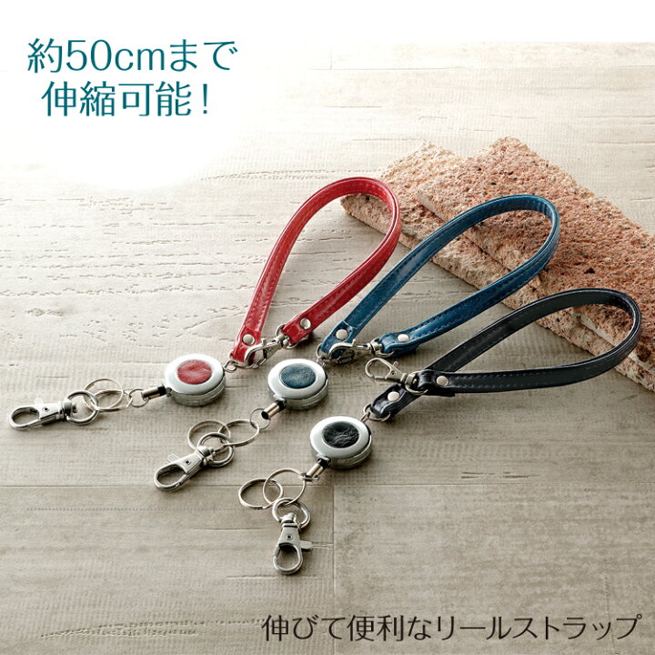 楽天市場】キーホルダー 伸びる [ のびて便利なストラップ ]バッグの中  