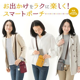 スマホ ポーチ [ sma pouch（スマぽーち） ]携帯もお財布もこれ1つ、ワクワクお出かけのお手伝い。スマホポーチ スマホ ショルダー ポシェット スマホケース スマートフォン バッグ おしゃれ かわいい レディース メンズ ギフト プレゼント かわいい カード 軽い