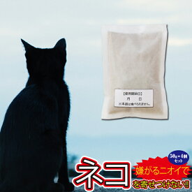 楽天市場 野良猫 駆除の通販