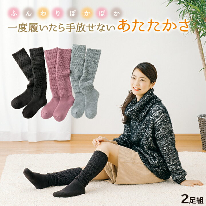 楽天市場 冷えとり靴下 ふわふわぽかぽか快適 2足組 足の冷えない あったか 靴下です レディースメンズ 冷え取り靴下 ソックス 暖かい靴下 レディース 登山 冷えとり靴下 内側パイル 防寒 ルームソックス 冷え対策 靴下 暖かい 日本製 即納 健康 美容雑貨 メイダイ
