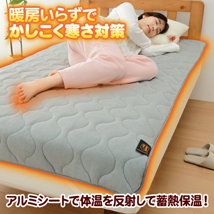 楽天市場】敷きパッド [ more hot 暖暖あったかロング節電マット 