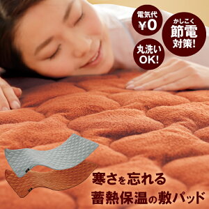 �~���p�b�h [ more hot �g�g�������������O�ߓd�}�b�g ]���C�_�C �d�C�s�v ���������}�b�g ( ���������~���p�b�h ) �d�C�ѕz �d�C��0�~ �G�R �y���Ă��������� �􂦂� �~�p�b�h �~���p�b�g �~�p