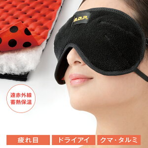 ホットアイマスク 疲れ目 アイマスクの人気商品 通販 価格比較 価格 Com