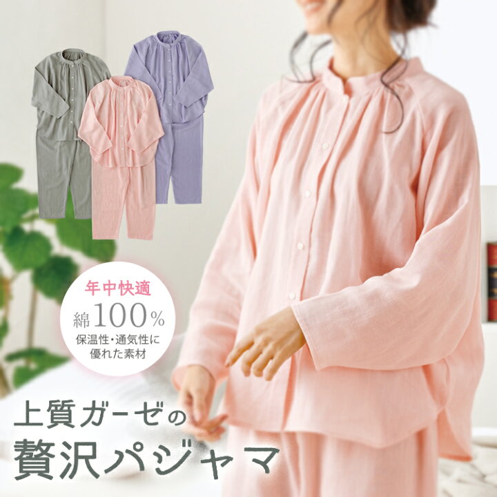 パジャマ レディース 夏 長袖 レディース せっとあっぷ 冬 麻 カーディ 