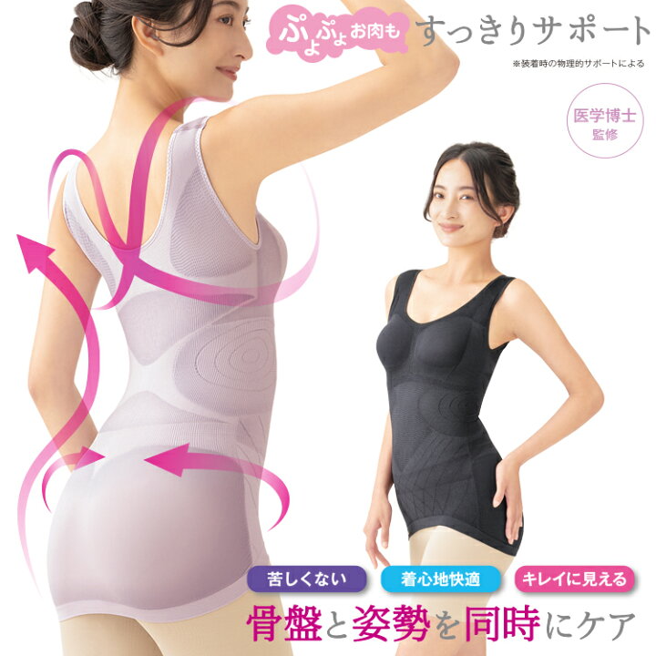 楽天市場】補正下着 加圧 ボディスーツ [マーメイドstyleインナー 