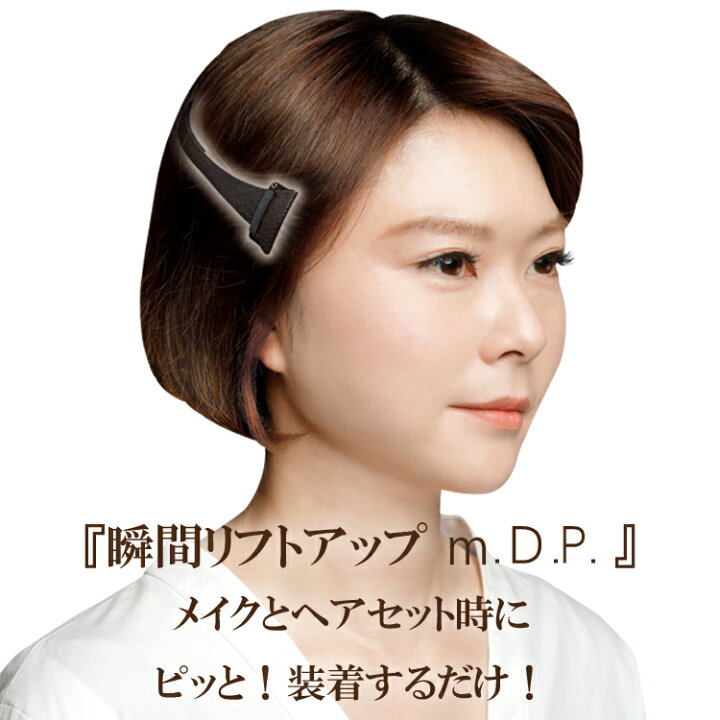 楽天市場】リフトアップ［ 瞬間リフトアップ m.D.P. 引き上げベルト 