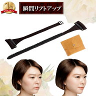 リフトアップ テープ［ 瞬間リフトアップ m.D.P. ］リフトアップ バンド たるみ 引き上げ グッズ ほうれ…