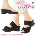 サンダル オフィス [ 勝野式 足うらを癒すサンダル ]オフィスでダイエットしながら働けるオフィスサンダル 美脚 健康サンダル 美脚スリッパ レディース サンダル 室内履き comfort 厚底サンダル ウェッジソール サンダル スリッパ 美脚 コンフォートサンダル