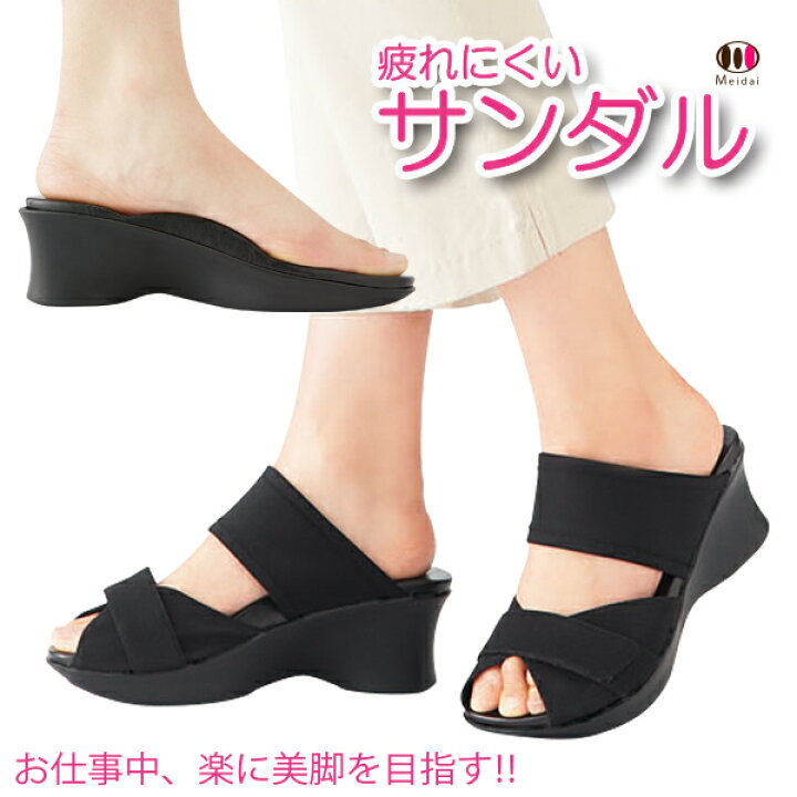 楽天市場 サンダル オフィス 勝野式 足うらを癒すサンダル オフィスでダイエットしながら働けるオフィス サンダル 美脚 室内履き 健康サンダル 勝野式 美脚スリッパ おススメ レディース サンダル 室内履き Comfort 厚底サンダル ウェッジソール サンダル スリッパ