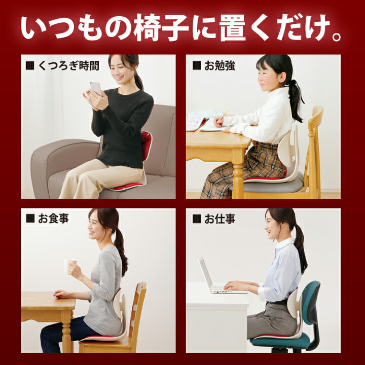 楽天市場】座るだけで美姿勢 座椅子 [ 腰にピタッと美姿勢チェア ] 腰 
