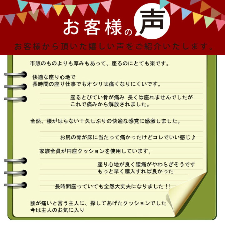 楽天市場 骨盤クッション 低反発 勝野式 医学博士の低反発 円座クッション 腰痛対策 痔持ちにおススメの円座クッション 痔です 医師考案の姿勢補整 綺麗な姿勢へ導く円座クッション 産後のケア デスクワーク 痛み緩和に退院祝い クッション 在宅時間 快適 即納