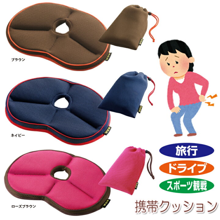 楽天市場 携帯用 円座クッション 勝野式 携帯便利 Gクッション 長時間座ってもお尻と腰に優しい携帯クッション 骨盤クッション です 腰痛 痔の対策 に外出先でも円座クッション 携帯クッション メイダイ 即納 ポイント10倍 健康 美容雑貨 メイダイ楽天市場店