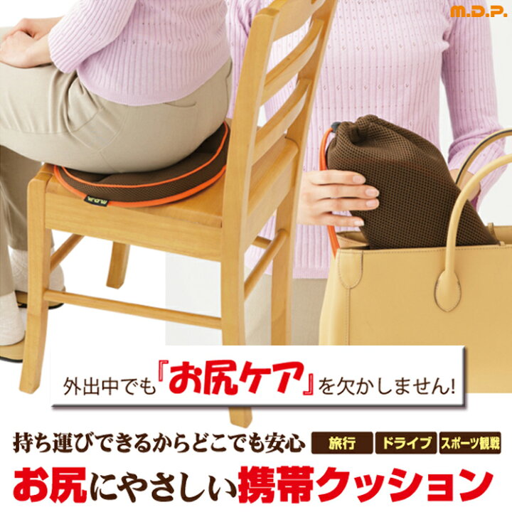 楽天市場 携帯用 円座クッション 勝野式 携帯便利 Gクッション 長時間座ってもお尻と腰に優しい携帯クッション 骨盤クッション 円座クッション 携帯クッション 腰痛 痔 お尻 クッション 持ち運び 無重力 在宅勤務 テレワーク 腰 在宅 椅子 観戦 クッション あす楽