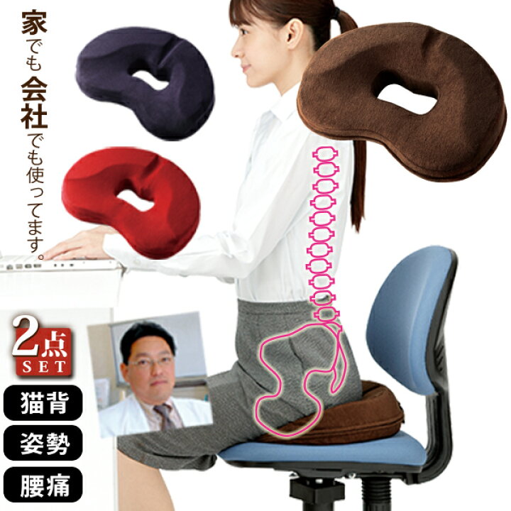 楽天市場】骨盤 クッション オフィス [ 勝野式 座るだけで骨盤 キュッ 