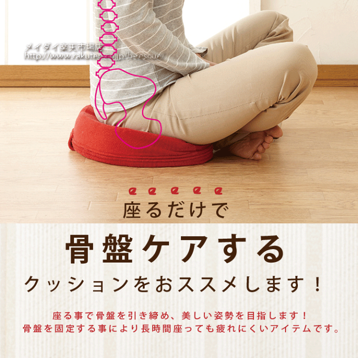 【夏限定セール！】CURE:REキュアレ 骨盤・姿勢矯正クッション 夏限定セール！】CURE:REキュアレ 骨盤・姿勢矯正クッション 夏