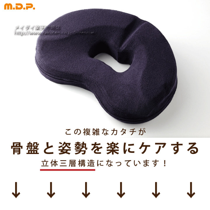 楽天市場】お子様の姿勢矯正 [ 勝野式 座るだけで骨盤キュッと