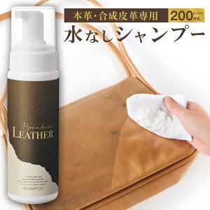 viN[i[ [ Brandnew LEATHER SHAMPOO(uj[U[@Vv[) ]v̂ꂨXXI荠iŃobO z ̃PA1{Iv obO  N[ z U[WPbg 