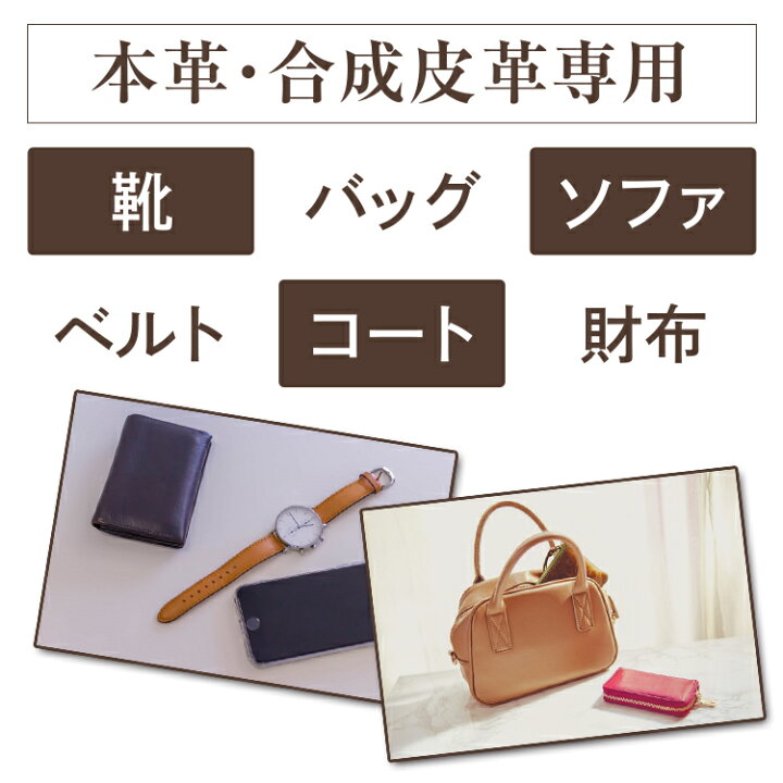 楽天市場】革製品クリーナー [ Brandnew LEATHER SHAMPOO(ブランニュー 