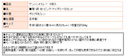 【レジャー食器/エコ/ピクニック/アウトドア/行楽/バーべキュー/BBQ/キャンプ/運動会/軽量/プラスチック食器/5枚組/防災グッズ/遠足/お花見/レジャー/食器/家族/パーティー】