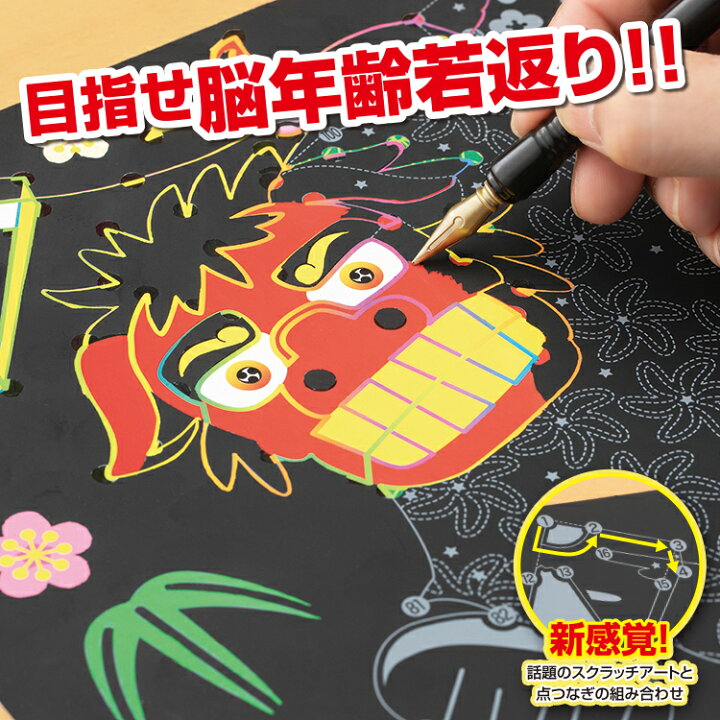 楽天市場 大人の塗り絵 楽しく脳トレ スクラッチアート ぬりえ 大人 塗り絵 削り絵 アートパネル スクラッチアート スクラッチシート専用ペン付き スクラッチペン 暇潰しグッズ 敬老の日 ギフト 健康 美容雑貨 メイダイ楽天市場店