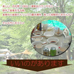 【レジャー食器/エコ/ピクニック/アウトドア/行楽/バーべキュー/BBQ/キャンプ/運動会/軽量/プラスチック食器/5枚組/防災グッズ/遠足/お花見/レジャー/食器/家族/パーティー】