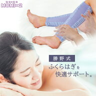 足のむくみ [ MOMI×2 モミモミ 左右組 ] 妊婦 マッサージ グッズ ふくらはぎ マッサージ ふくらはぎ 足…