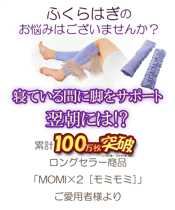 楽天市場】ふくらはぎ サポーター 肉離れ [ 立ち仕事MOMI×2 モミモミ 1