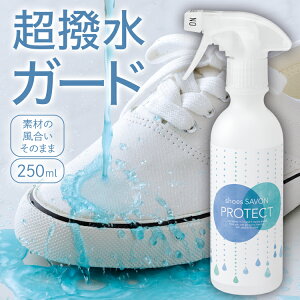 hXv[ Xv[[ shoes SAVON veNg 250mL ] h~ hR[eBO C hXv[ Xj[J[Xv[ pvXXv[ \t@Xv[ obOXv