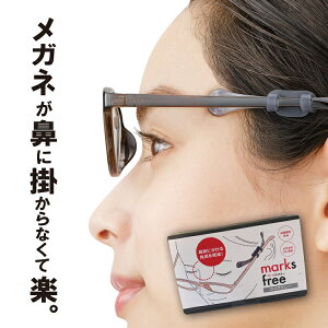 鼻パッド シリコン めがね用品の人気商品 通販 価格比較 価格 Com