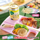 アウトドアプレート 割れない皿 [ ワンハンドトレー 5枚入] 日本製トレー 軽量トレー ランチ プレート 運動会プレート ピクニックトレー 屋外用プレート プラスチック皿 洗える皿 軽量プレート レジャー食器 お花見プレート BBQプレート キャンプ用品 紙皿代用 トレー